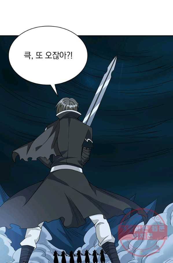 보스몹은 죽을수록 강해진다 35화 20