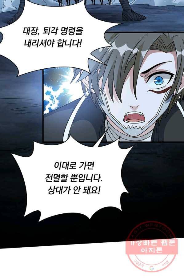 보스몹은 죽을수록 강해진다 35화 21