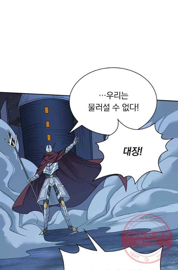 보스몹은 죽을수록 강해진다 35화 22