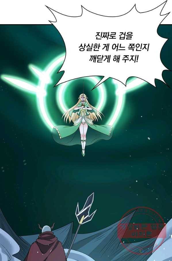 보스몹은 죽을수록 강해진다 35화 31