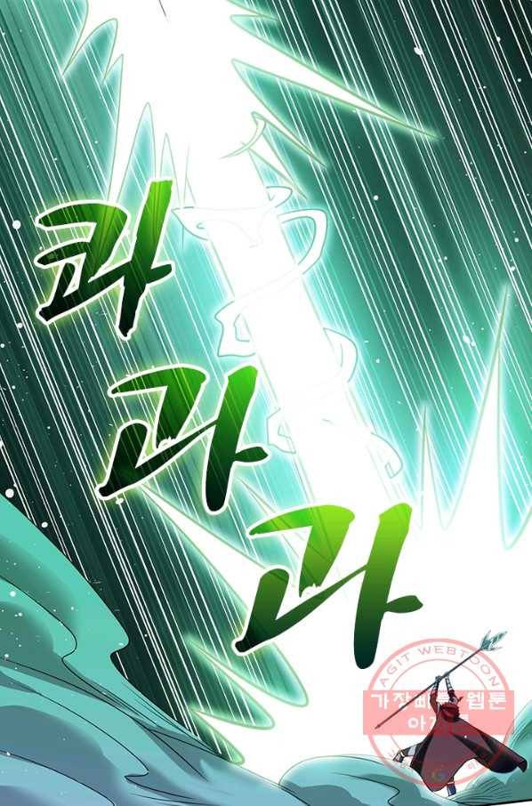 보스몹은 죽을수록 강해진다 35화 33