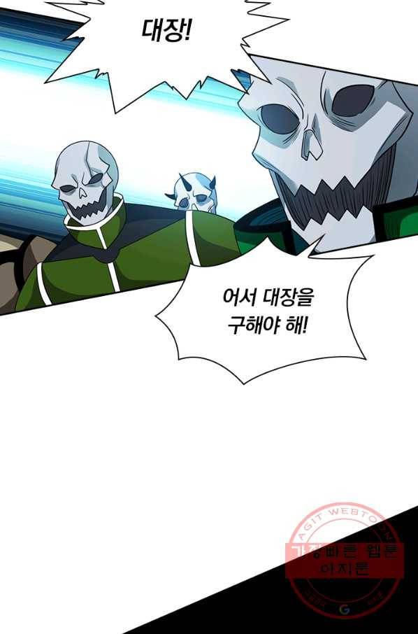 보스몹은 죽을수록 강해진다 35화 37