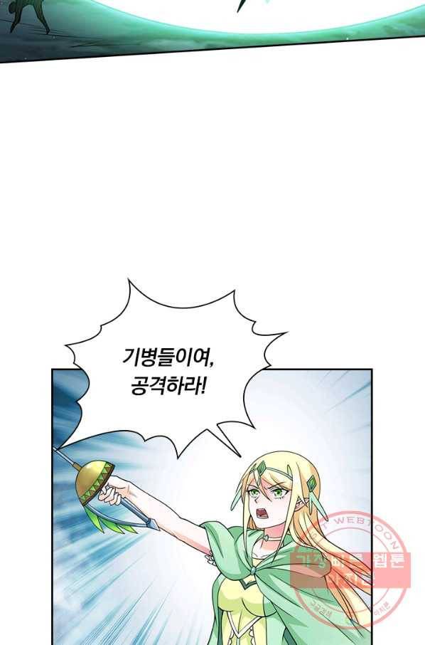 보스몹은 죽을수록 강해진다 35화 40