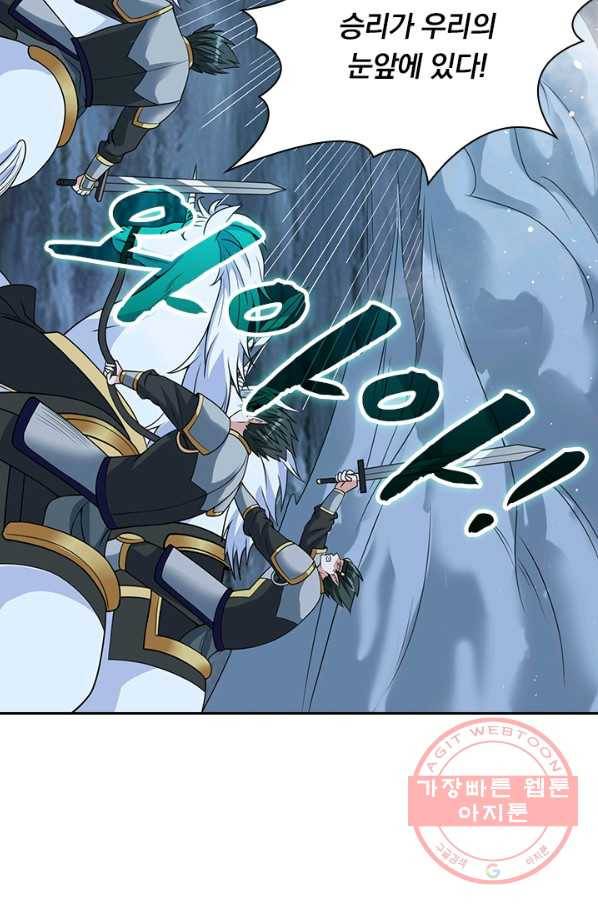 보스몹은 죽을수록 강해진다 35화 42