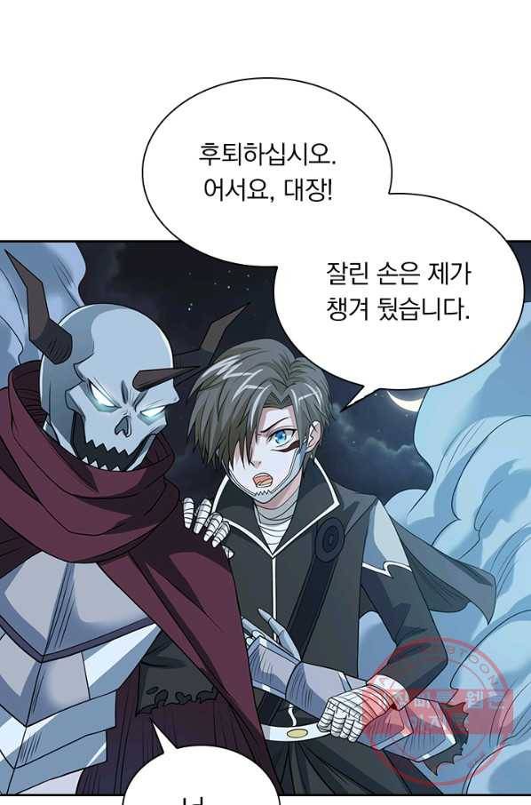 보스몹은 죽을수록 강해진다 35화 43