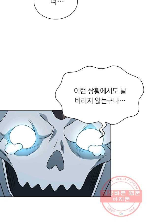 보스몹은 죽을수록 강해진다 35화 44