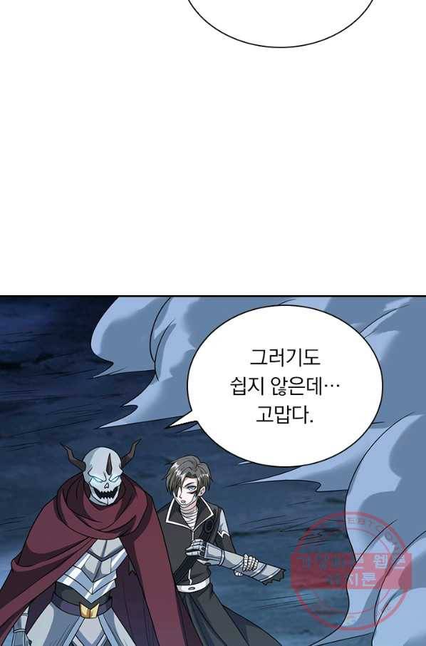 보스몹은 죽을수록 강해진다 35화 46