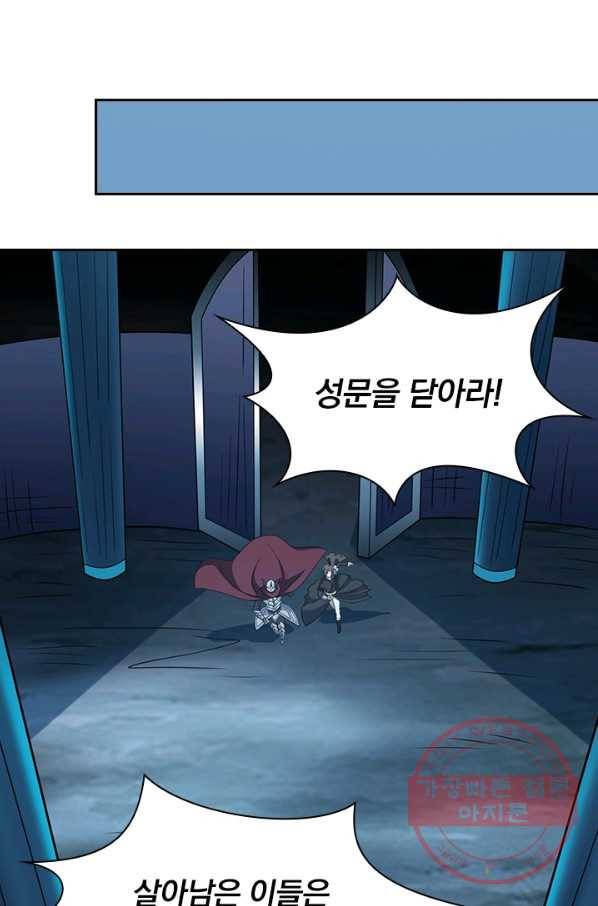 보스몹은 죽을수록 강해진다 35화 48