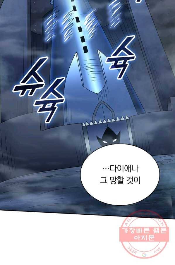 보스몹은 죽을수록 강해진다 35화 51