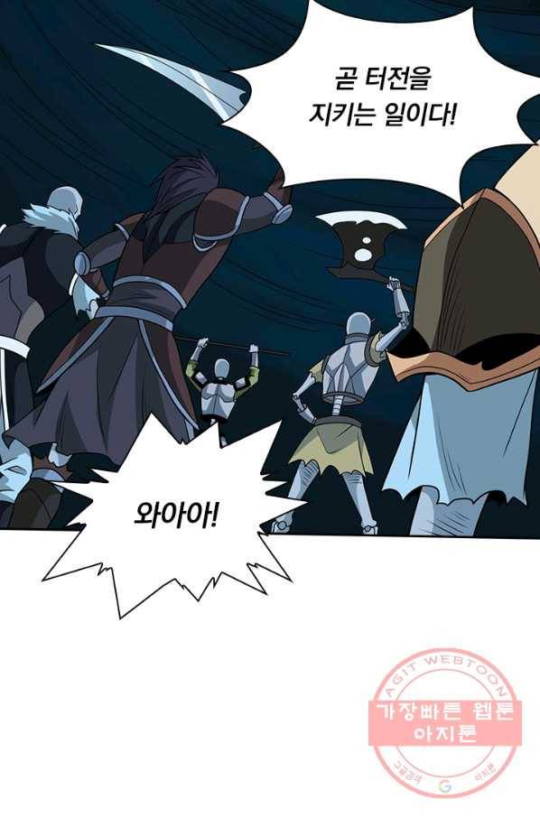 보스몹은 죽을수록 강해진다 35화 54