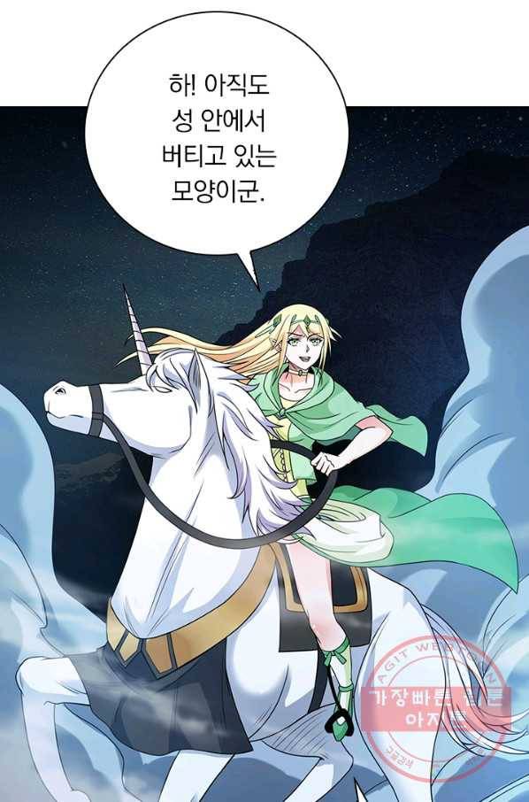 보스몹은 죽을수록 강해진다 35화 55