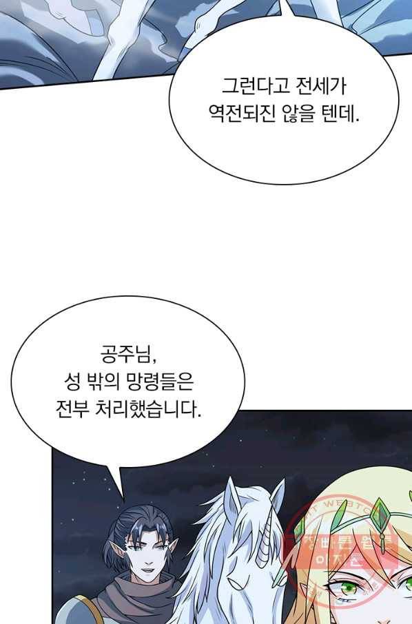보스몹은 죽을수록 강해진다 35화 56