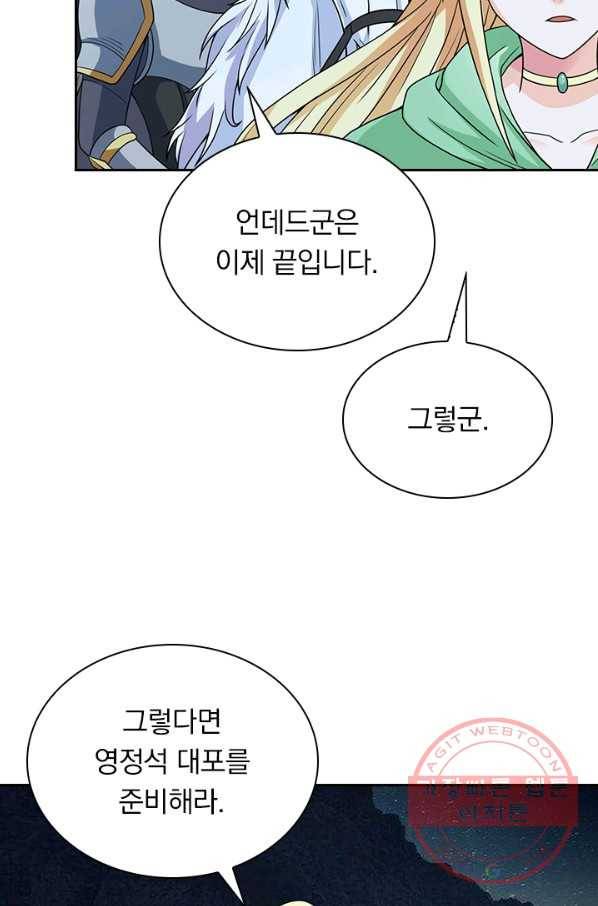 보스몹은 죽을수록 강해진다 35화 57