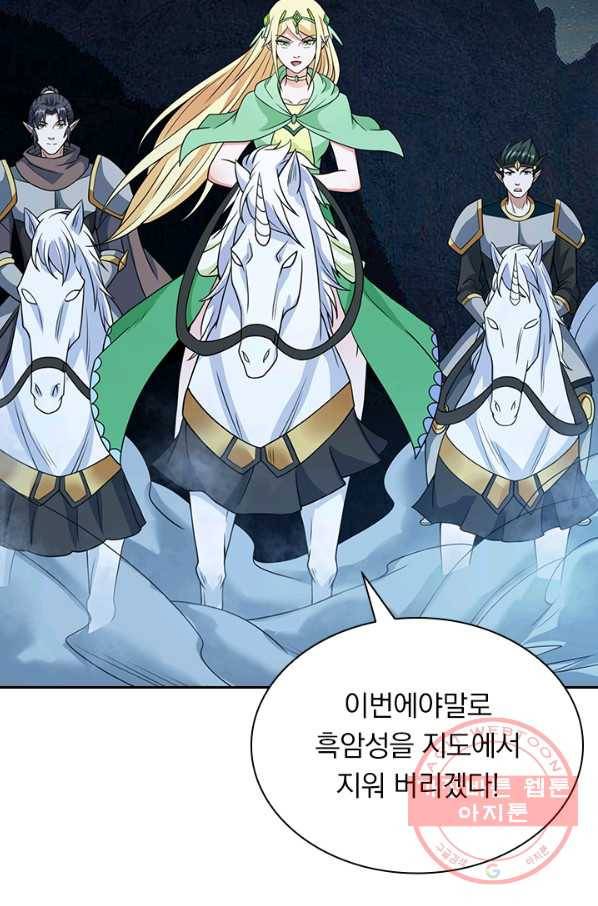 보스몹은 죽을수록 강해진다 35화 58