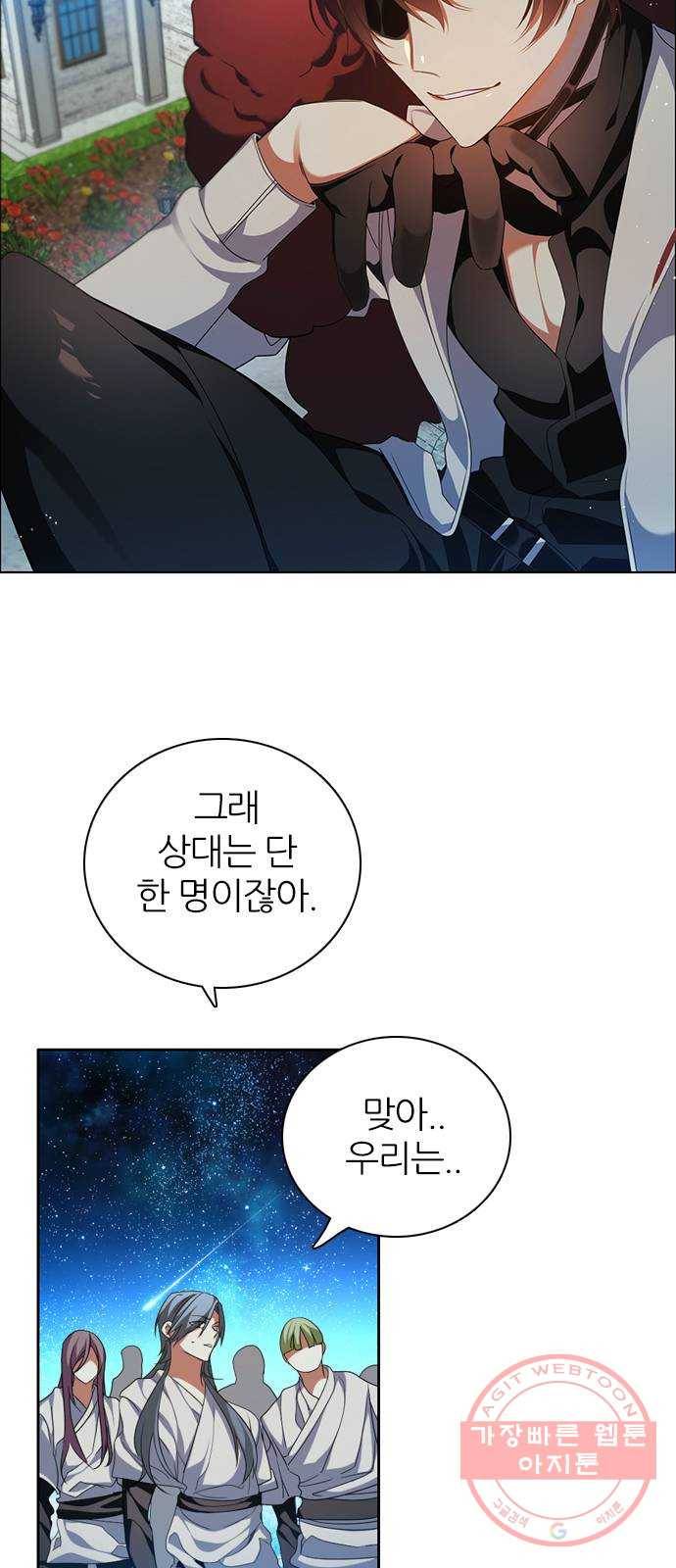 제로게임 [249] 숙청의 밤 5