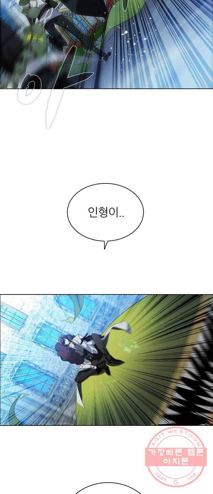 제로게임 [249] 숙청의 밤 8
