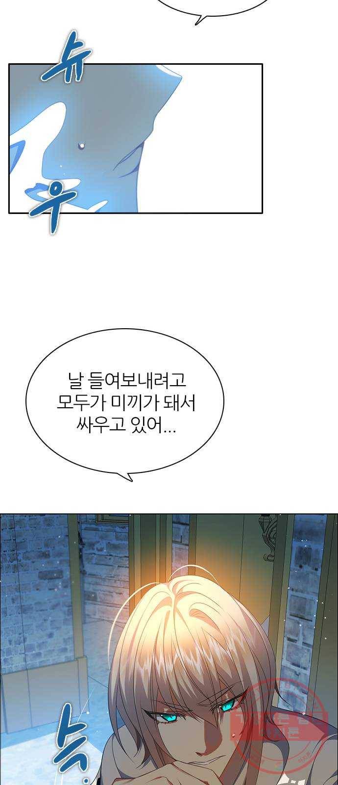 제로게임 [249] 숙청의 밤 11