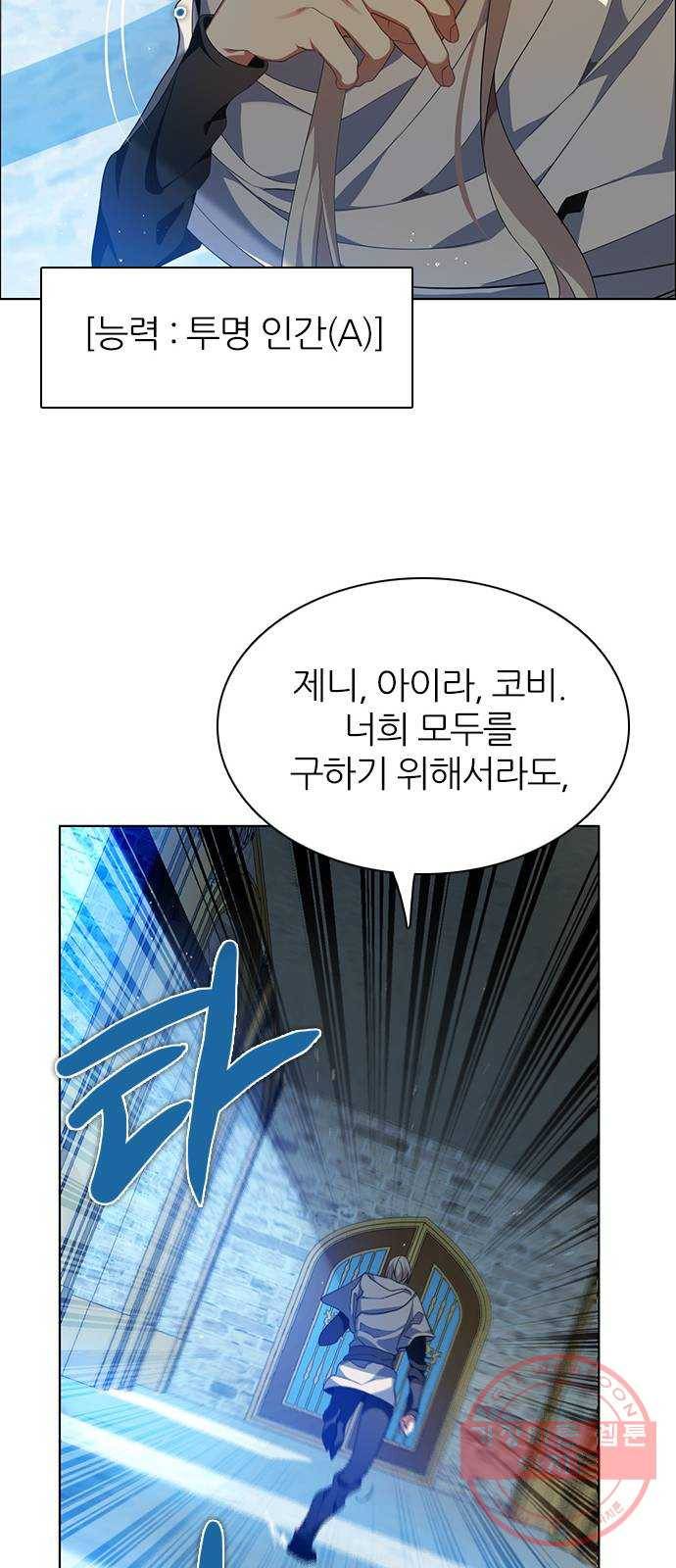 제로게임 [249] 숙청의 밤 12