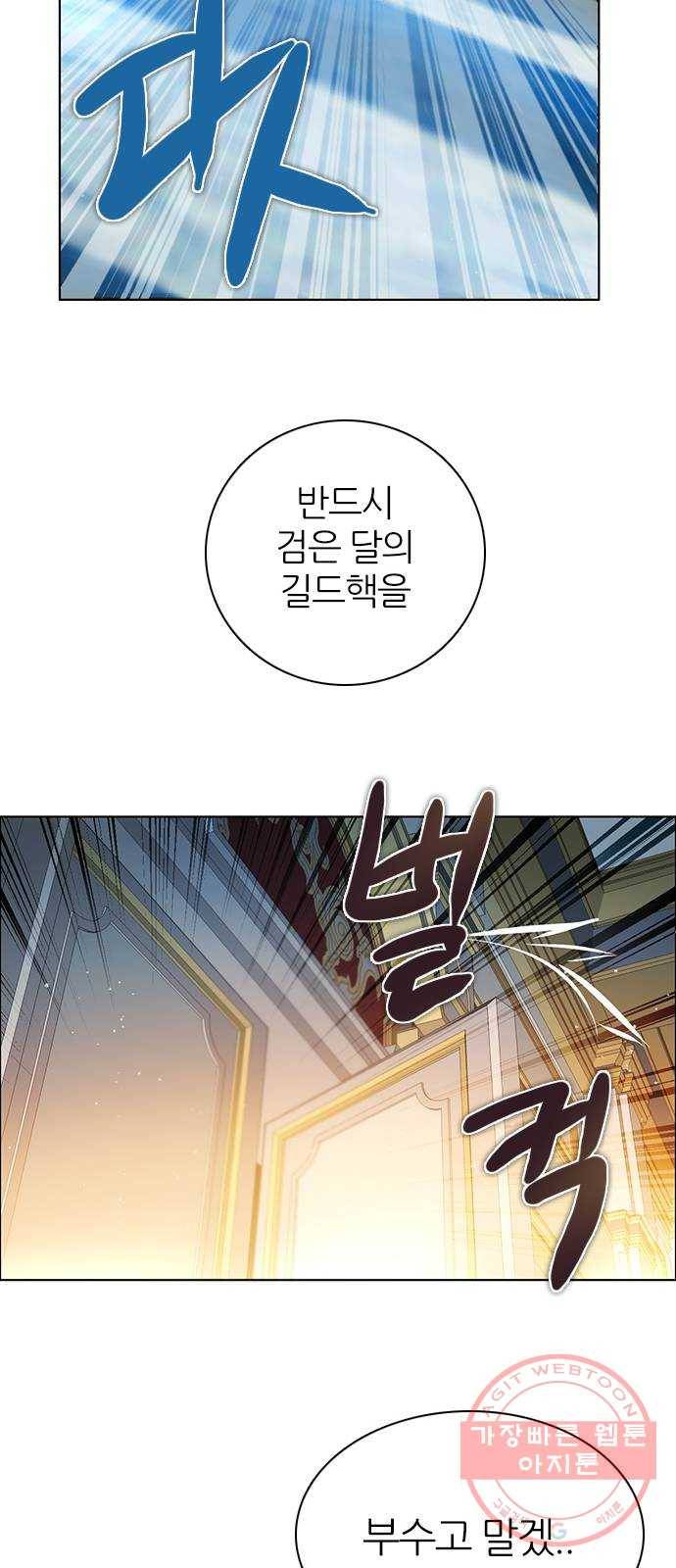 제로게임 [249] 숙청의 밤 13
