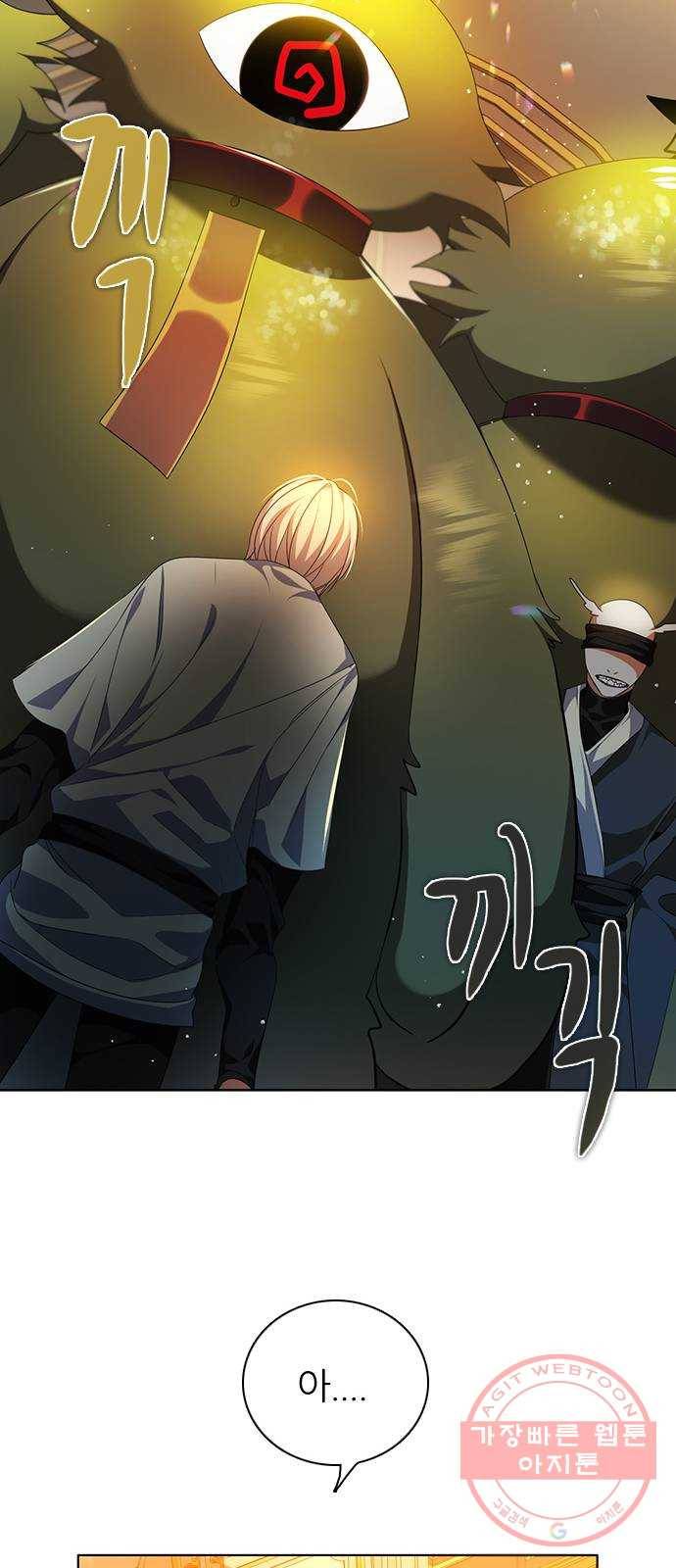 제로게임 [249] 숙청의 밤 16