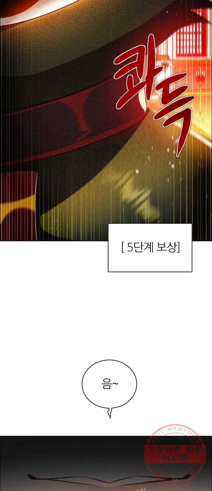 제로게임 [249] 숙청의 밤 18