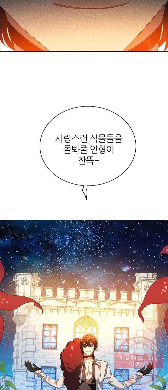 제로게임 [249] 숙청의 밤 19