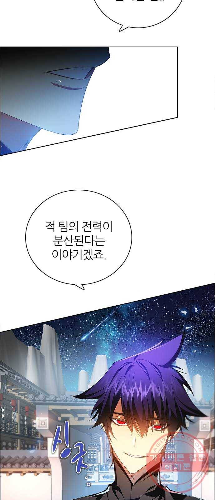 제로게임 [249] 숙청의 밤 25