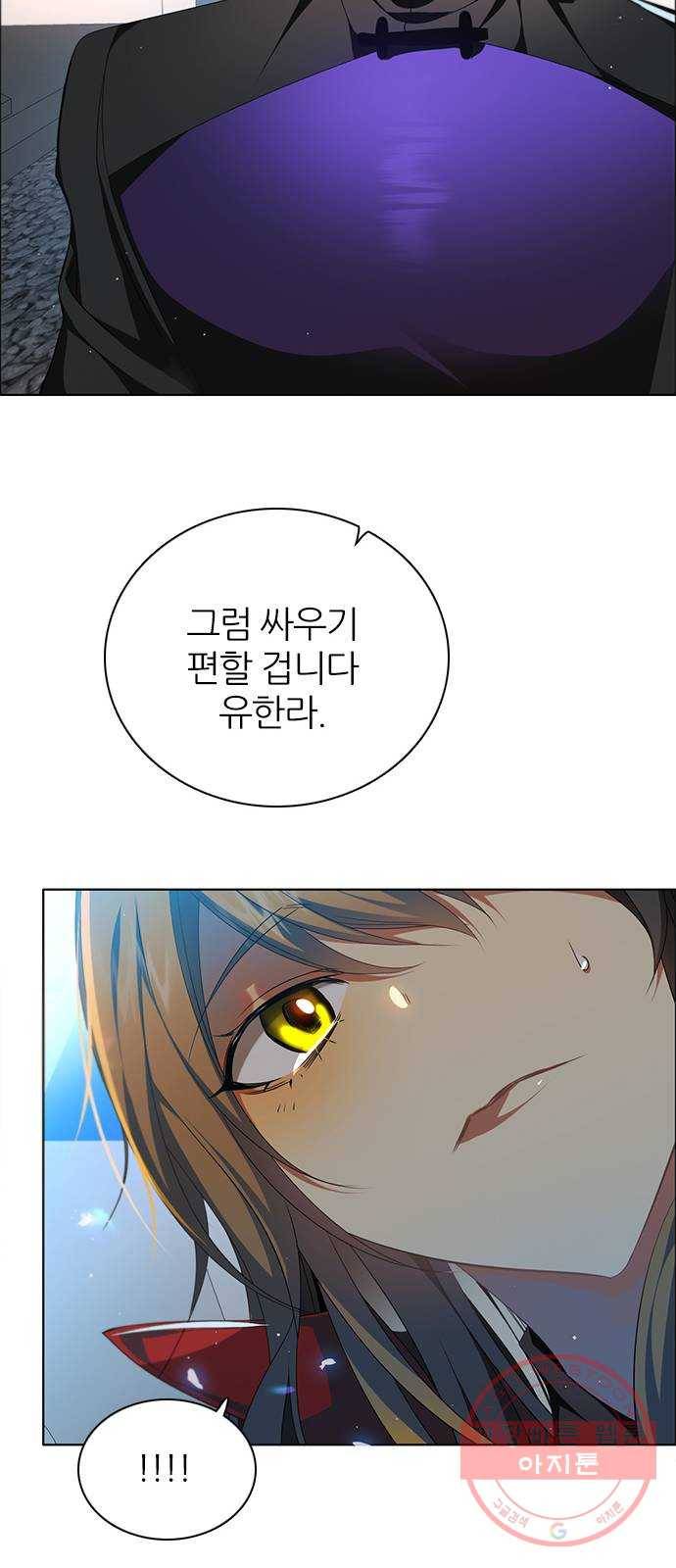 제로게임 [249] 숙청의 밤 26