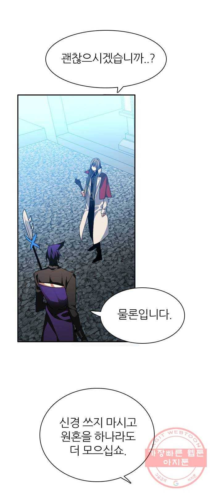 제로게임 [249] 숙청의 밤 27