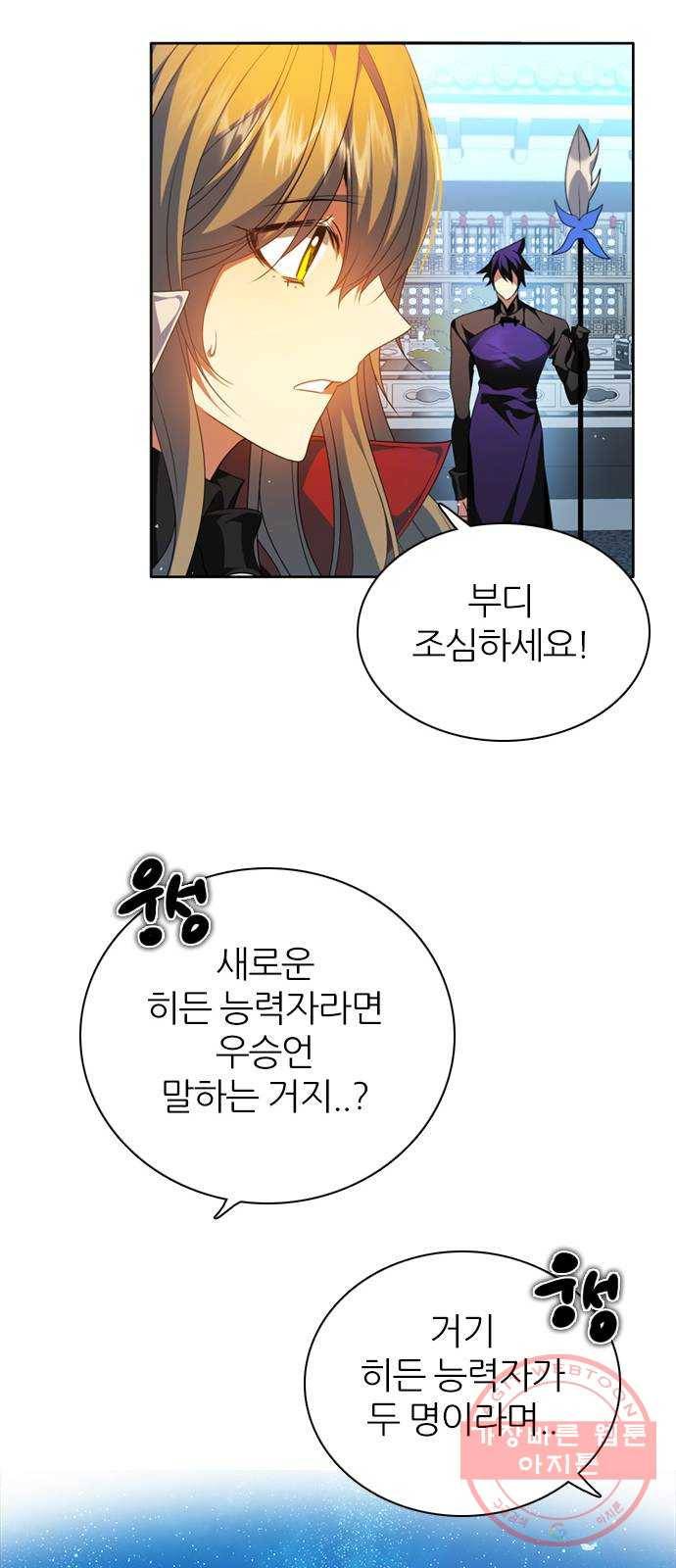 제로게임 [249] 숙청의 밤 28