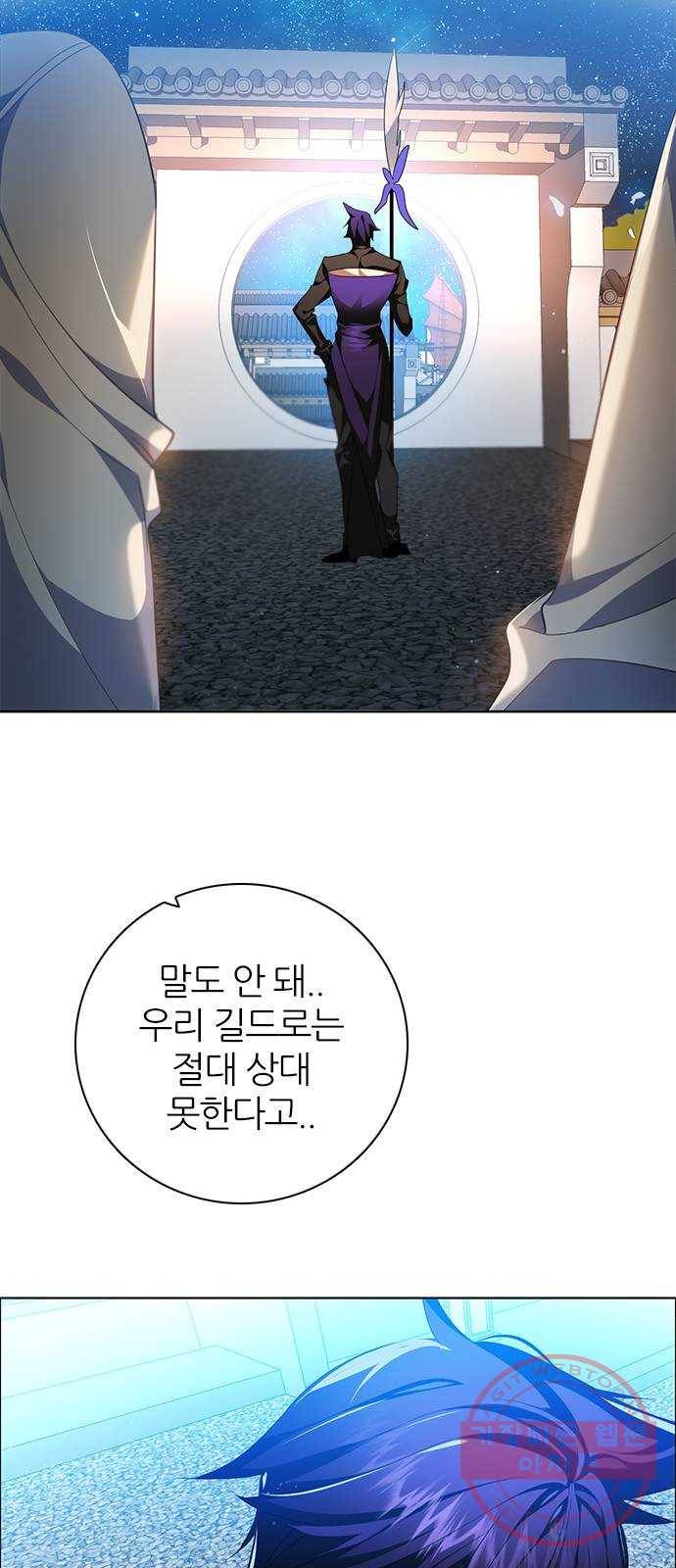 제로게임 [249] 숙청의 밤 29