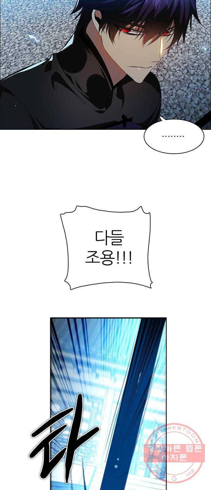 제로게임 [249] 숙청의 밤 30