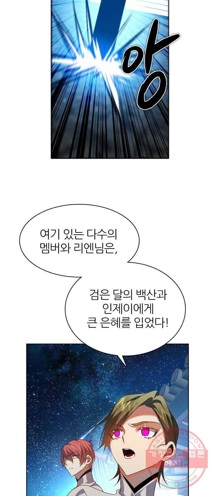 제로게임 [249] 숙청의 밤 31
