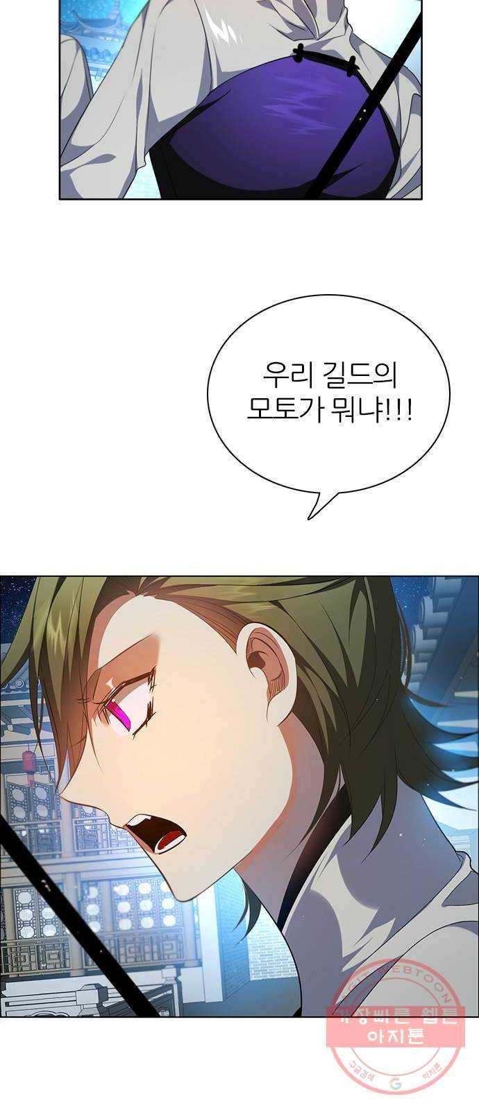 제로게임 [249] 숙청의 밤 32