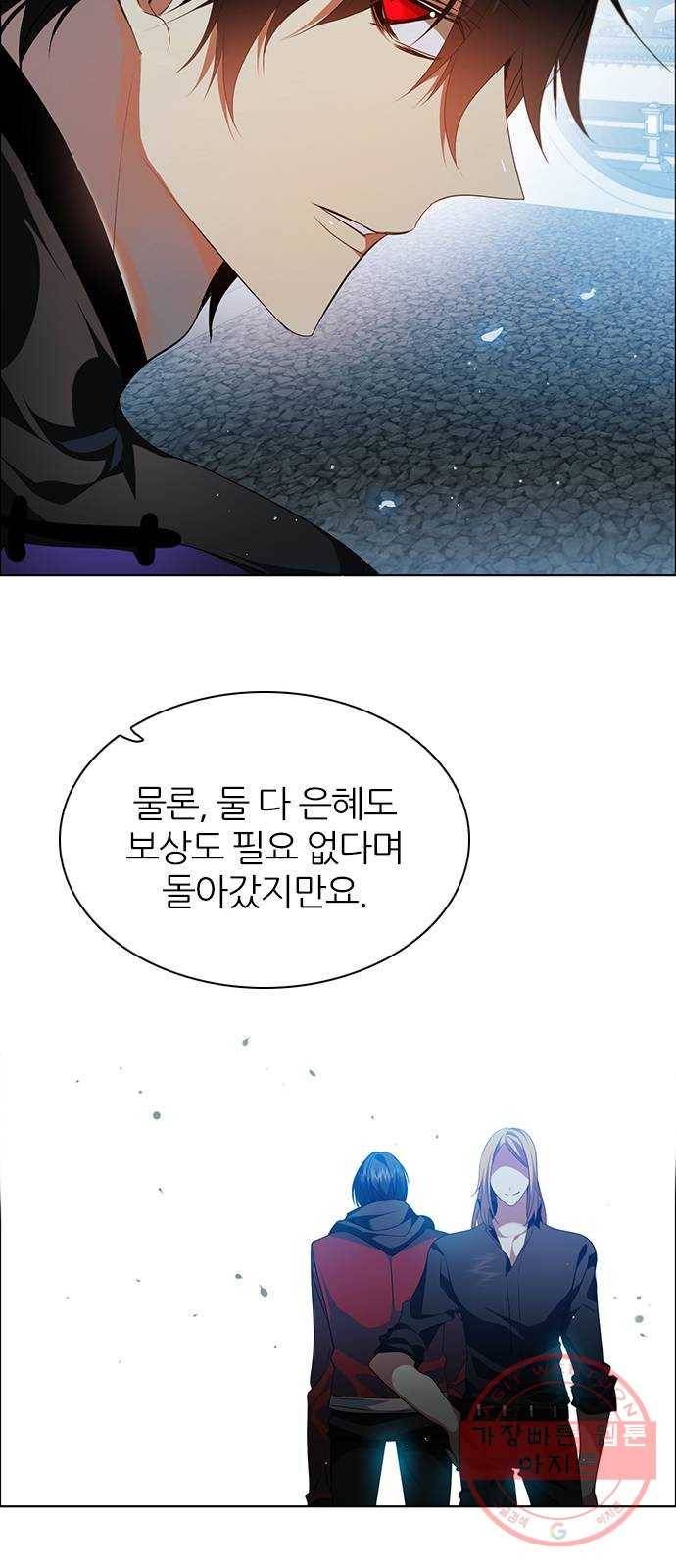 제로게임 [249] 숙청의 밤 36