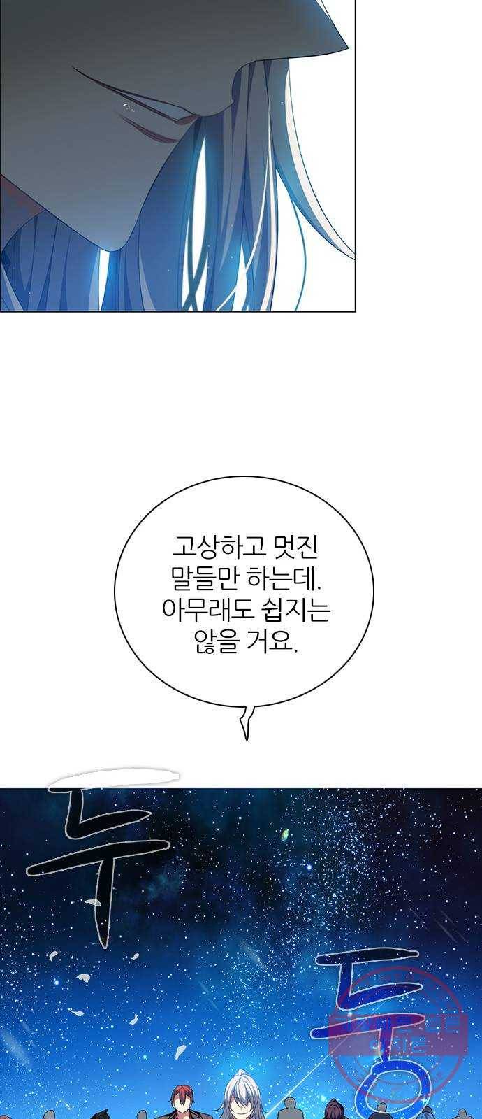 제로게임 [249] 숙청의 밤 39