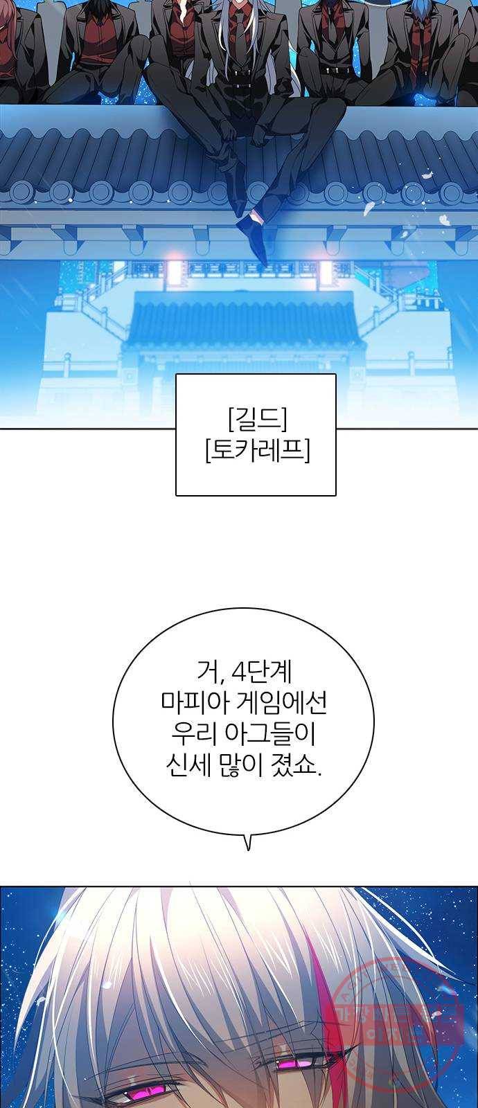 제로게임 [249] 숙청의 밤 40