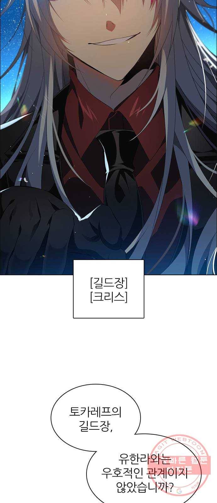 제로게임 [249] 숙청의 밤 41