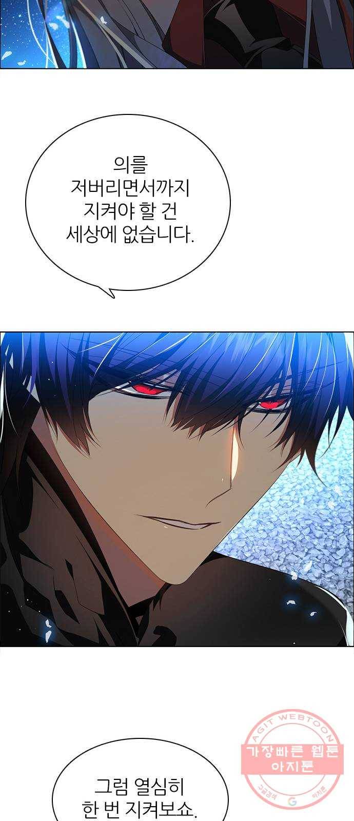 제로게임 [249] 숙청의 밤 43