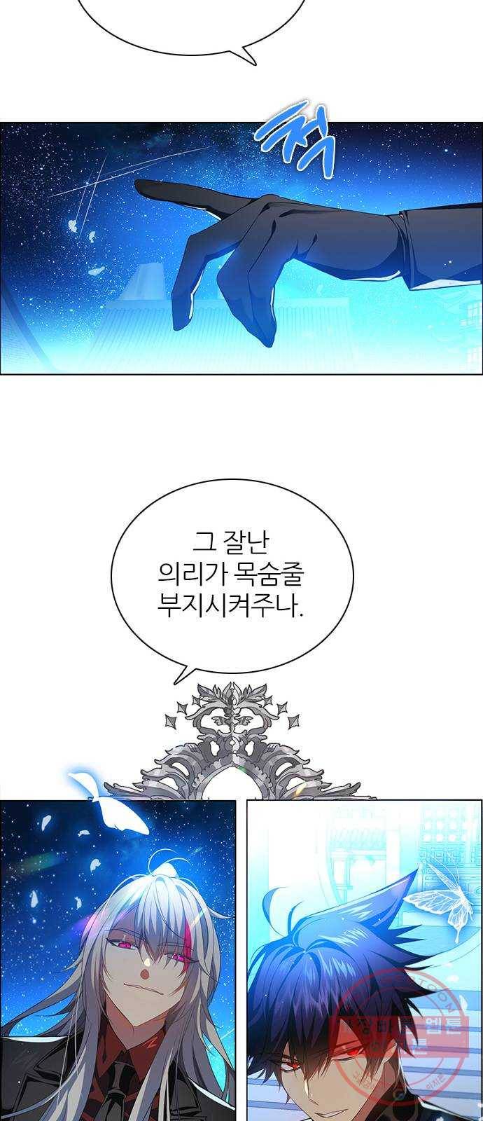 제로게임 [249] 숙청의 밤 44