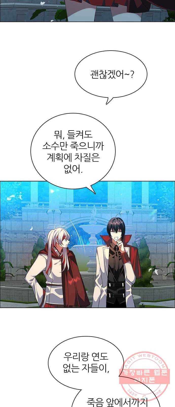 제로게임 [249] 숙청의 밤 47