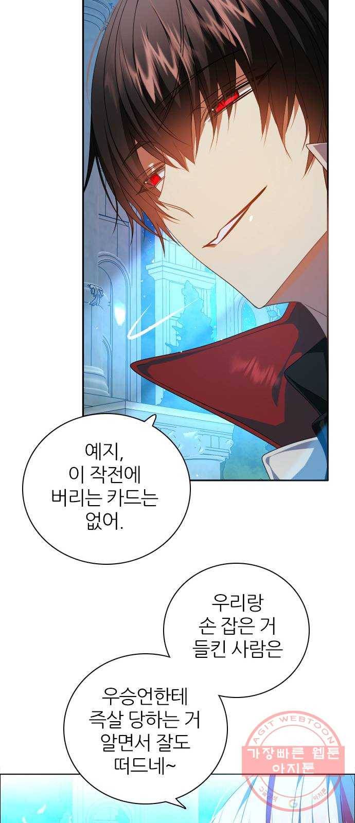 제로게임 [249] 숙청의 밤 49