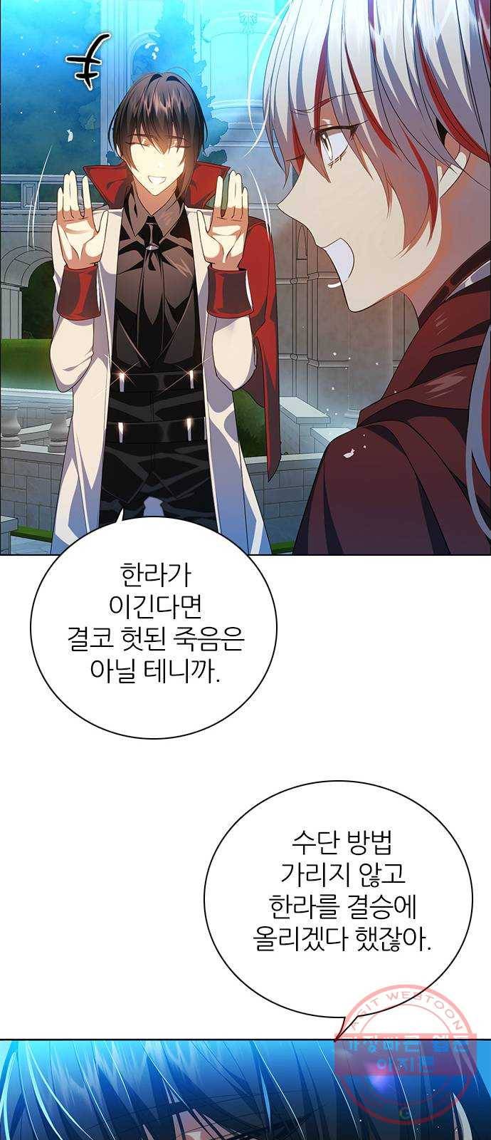 제로게임 [249] 숙청의 밤 50
