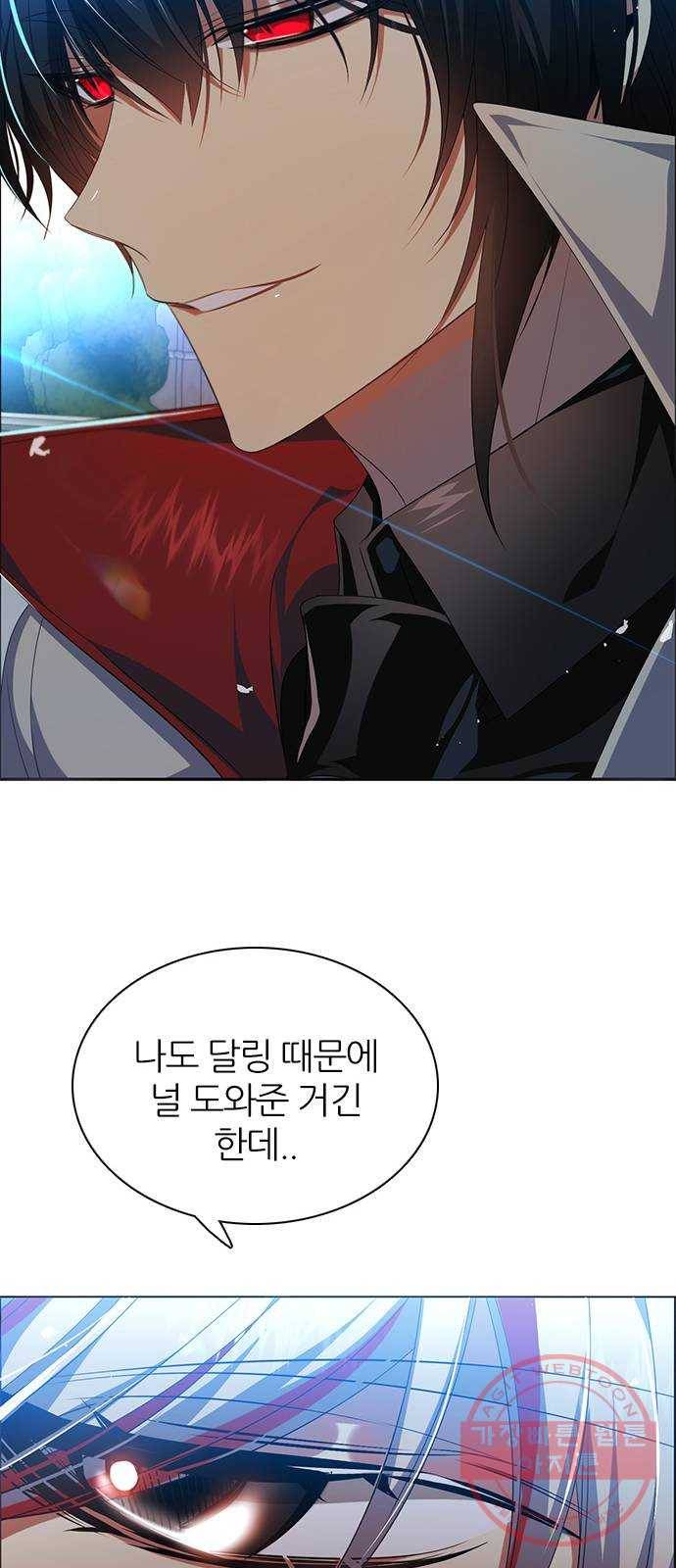 제로게임 [249] 숙청의 밤 51