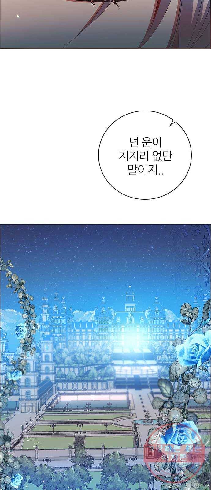 제로게임 [249] 숙청의 밤 52
