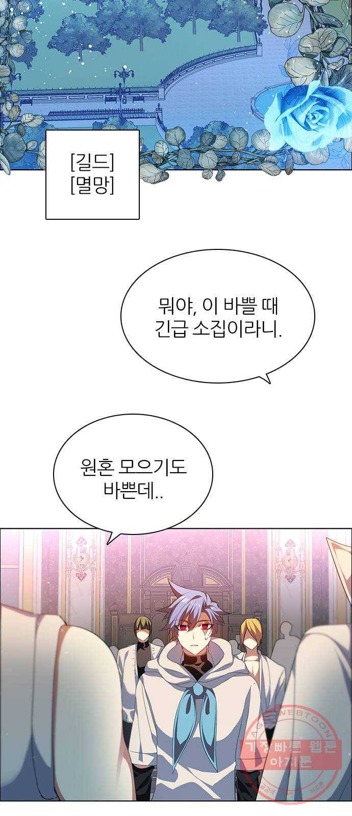 제로게임 [249] 숙청의 밤 53