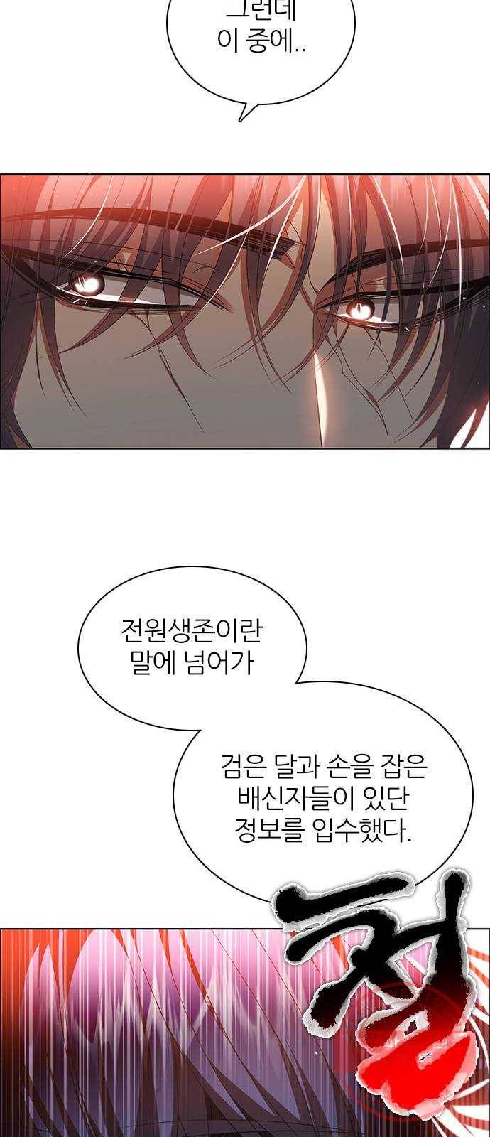 제로게임 [249] 숙청의 밤 57