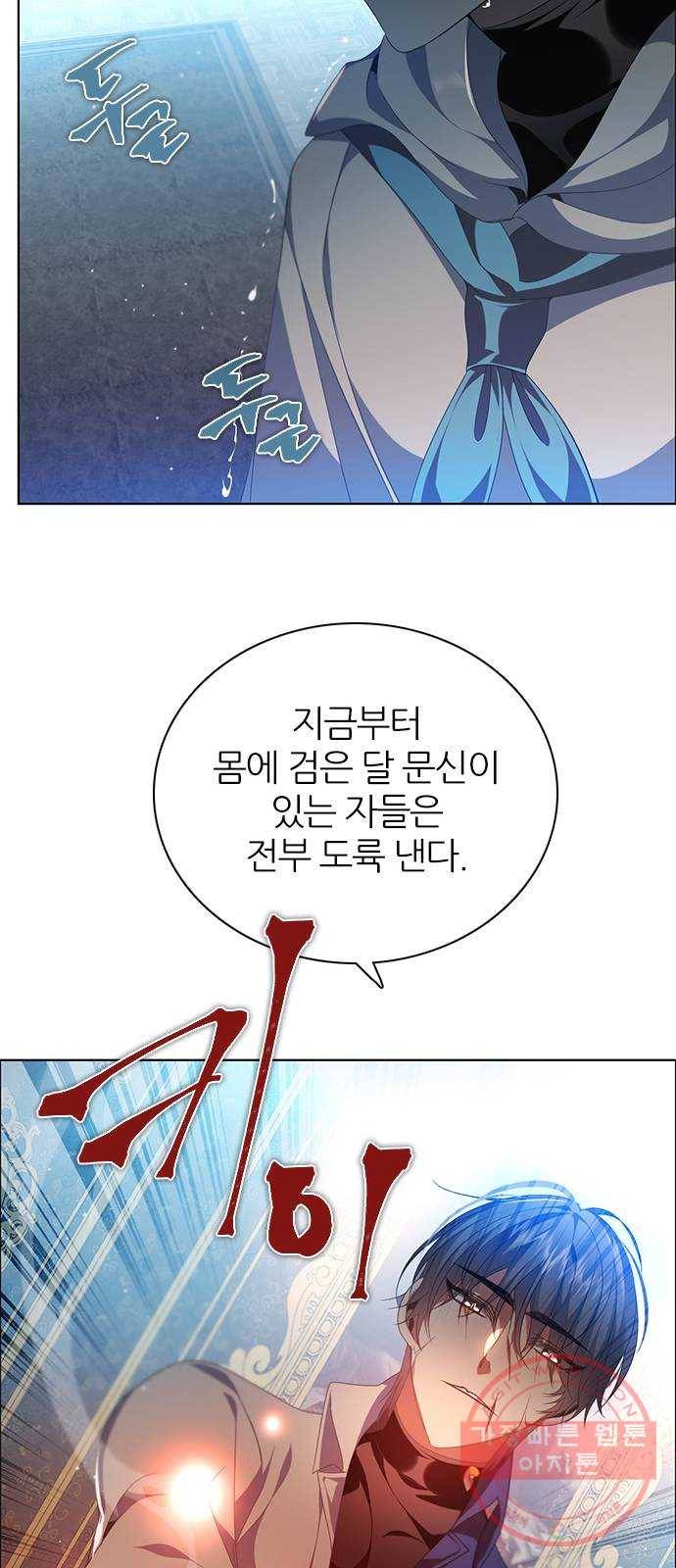 제로게임 [249] 숙청의 밤 59