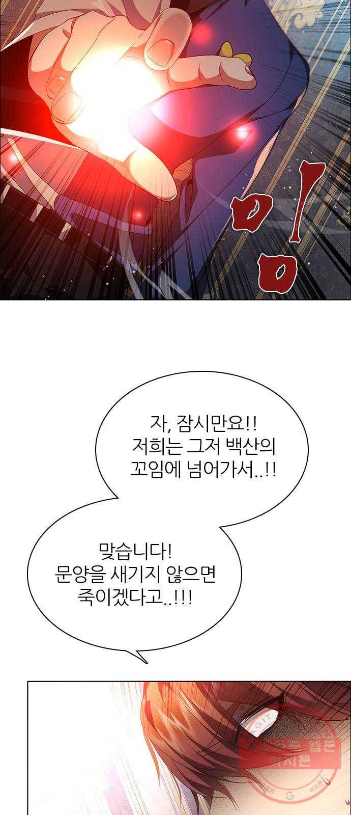 제로게임 [249] 숙청의 밤 60