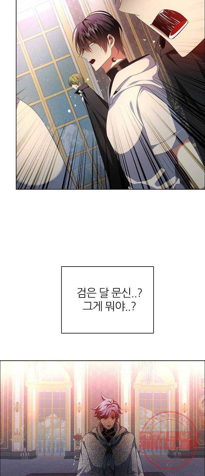 제로게임 [249] 숙청의 밤 61